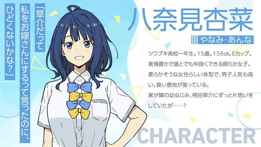 官方设定图